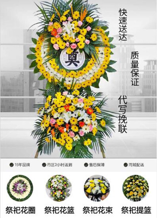 湖北天门市佛子山镇花圈代送